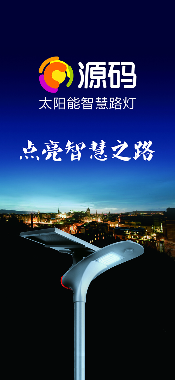 太陽能路燈，太陽能路燈廠家，太陽能路燈價(jià)格