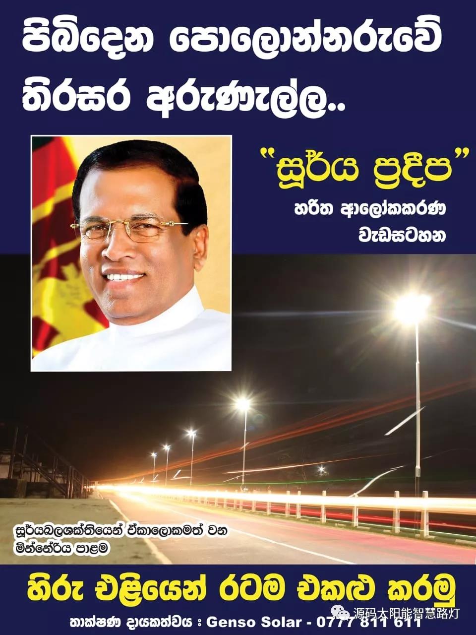 總統(tǒng)、發(fā)展局主席齊齊發(fā)聲，源碼火遍這個(gè)國家