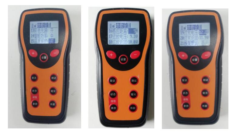 源碼太陽能路燈萬能遙控器的使用方法。