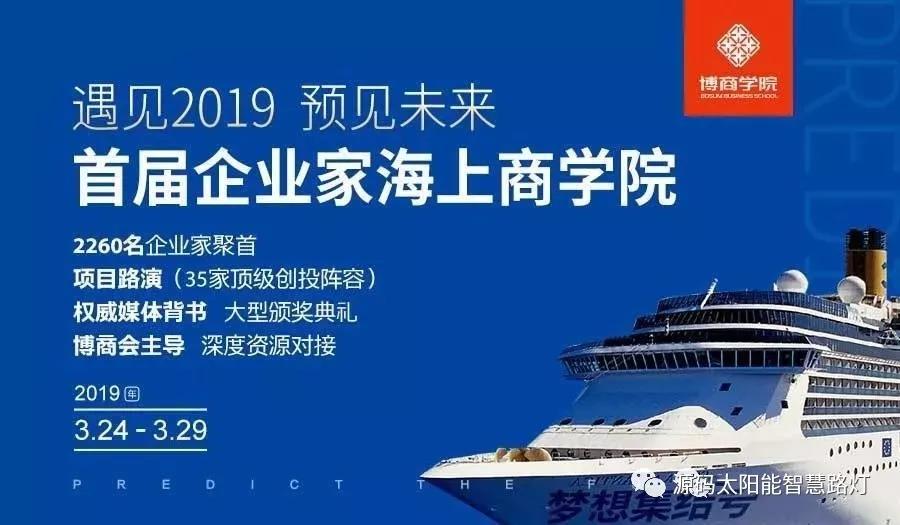 樂嘉、樊登等大咖實力助陣 海上商學(xué)院盛典亮點滿滿