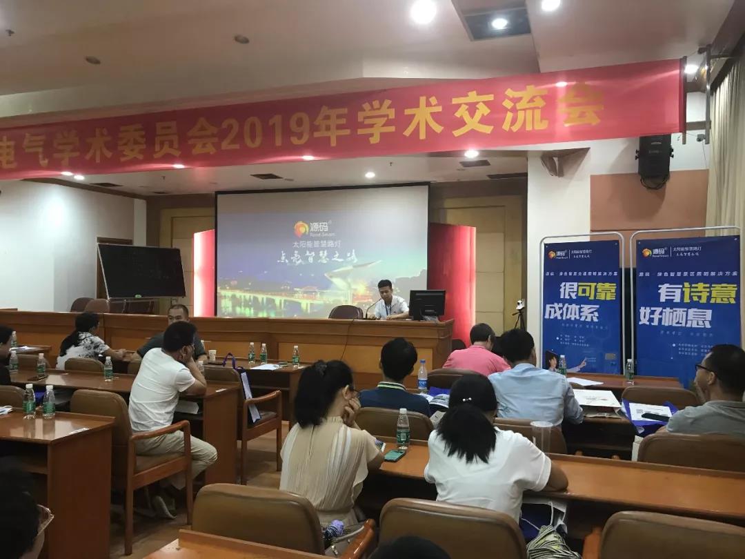 專家領(lǐng)導(dǎo)齊聚茂名，赴一場(chǎng)精彩紛呈的學(xué)術(shù)盛宴