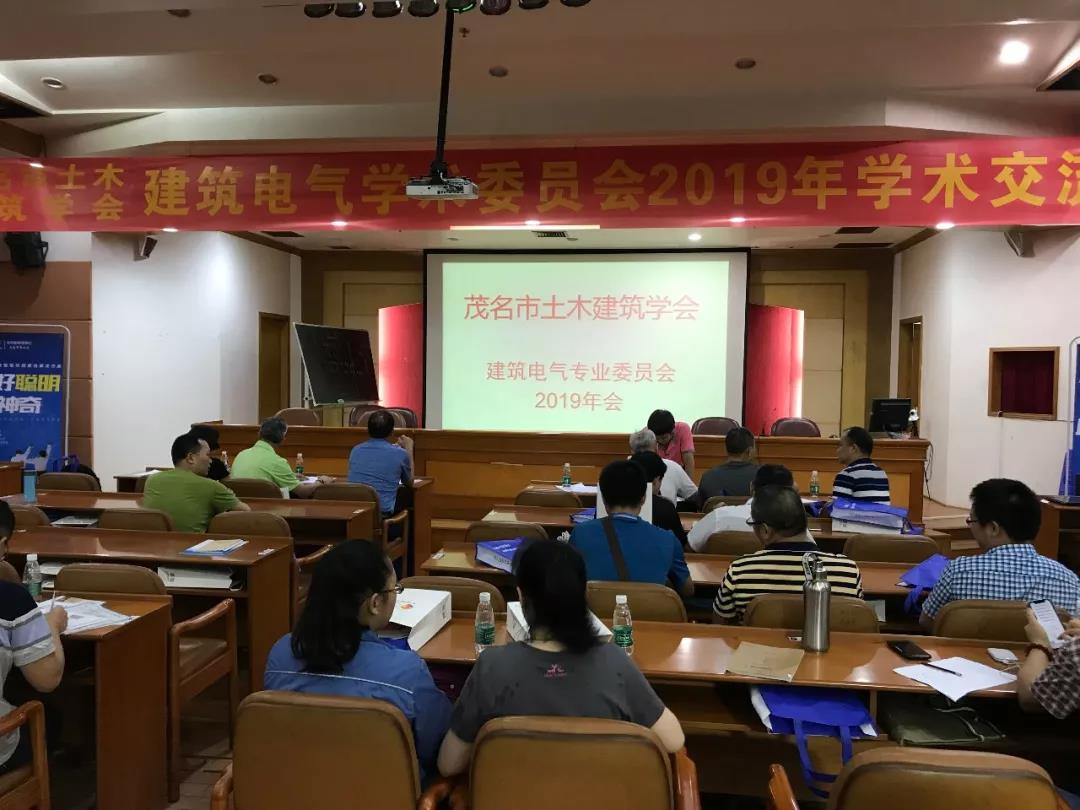 專家領(lǐng)導(dǎo)齊聚茂名，赴一場(chǎng)精彩紛呈的學(xué)術(shù)盛宴