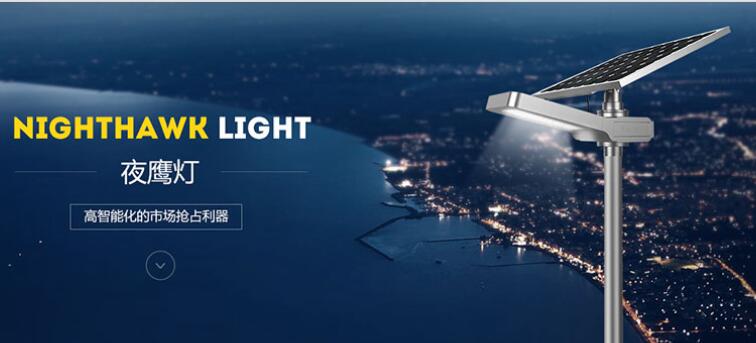 太陽能路燈防塵如何設(shè)計技巧。